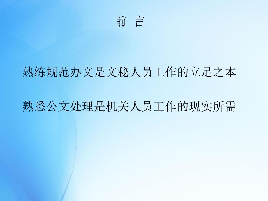 (2020年){工作规范制度}熊维川政机关公文处理工作条例_第2页