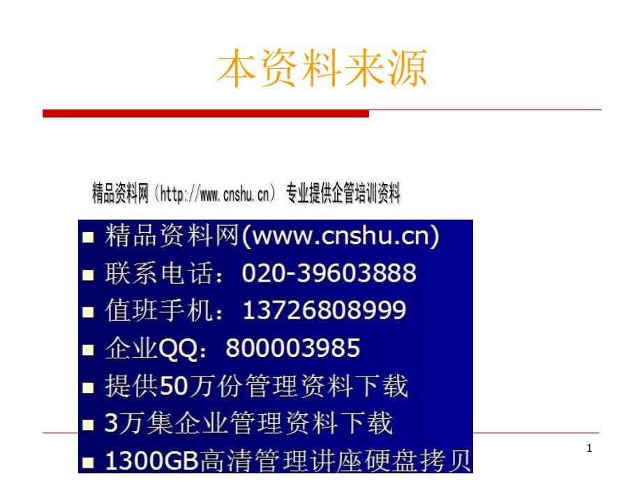 {金融保险管理}国际金融之外汇与外汇汇率_第1页