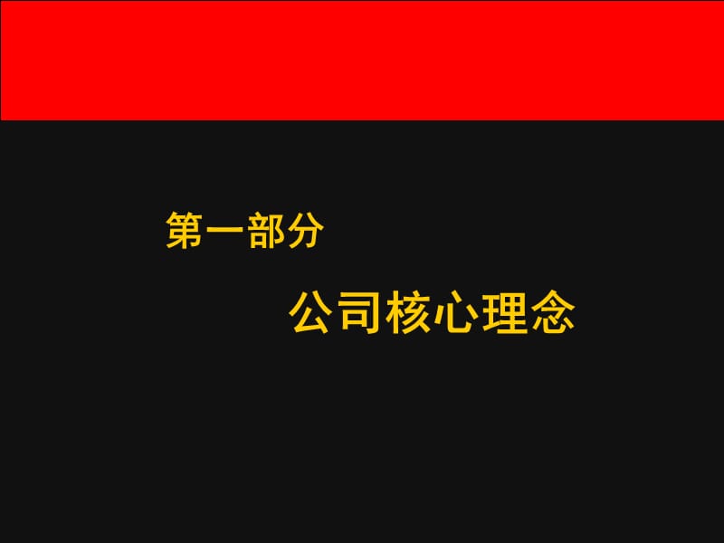 {企业管理案例}黑弧奥美企业简介及地产推广案例赏析_第2页