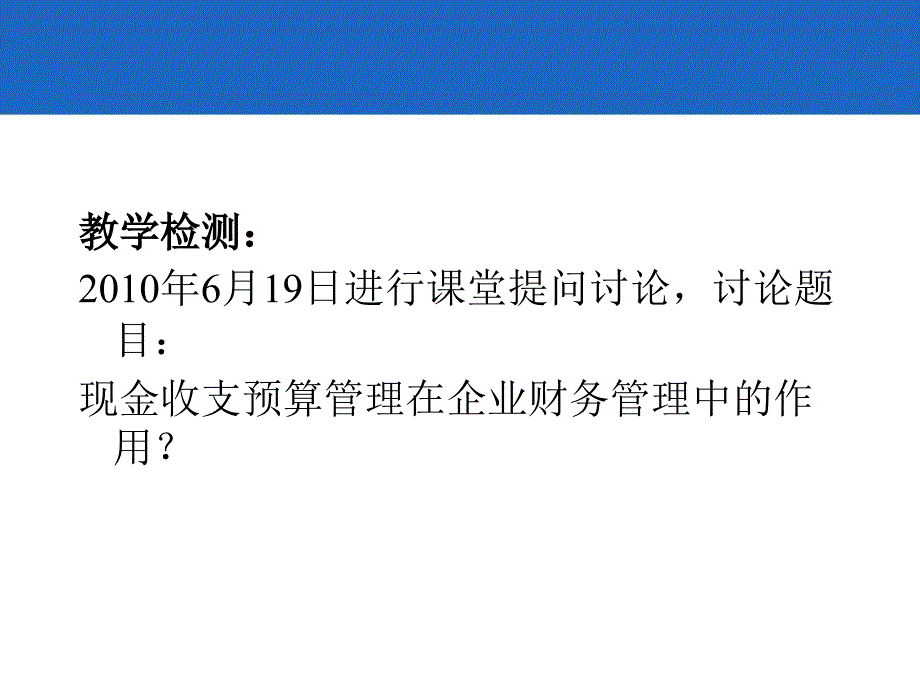 {企业发展战略}企业运营与发展网上教学讲义_第4页