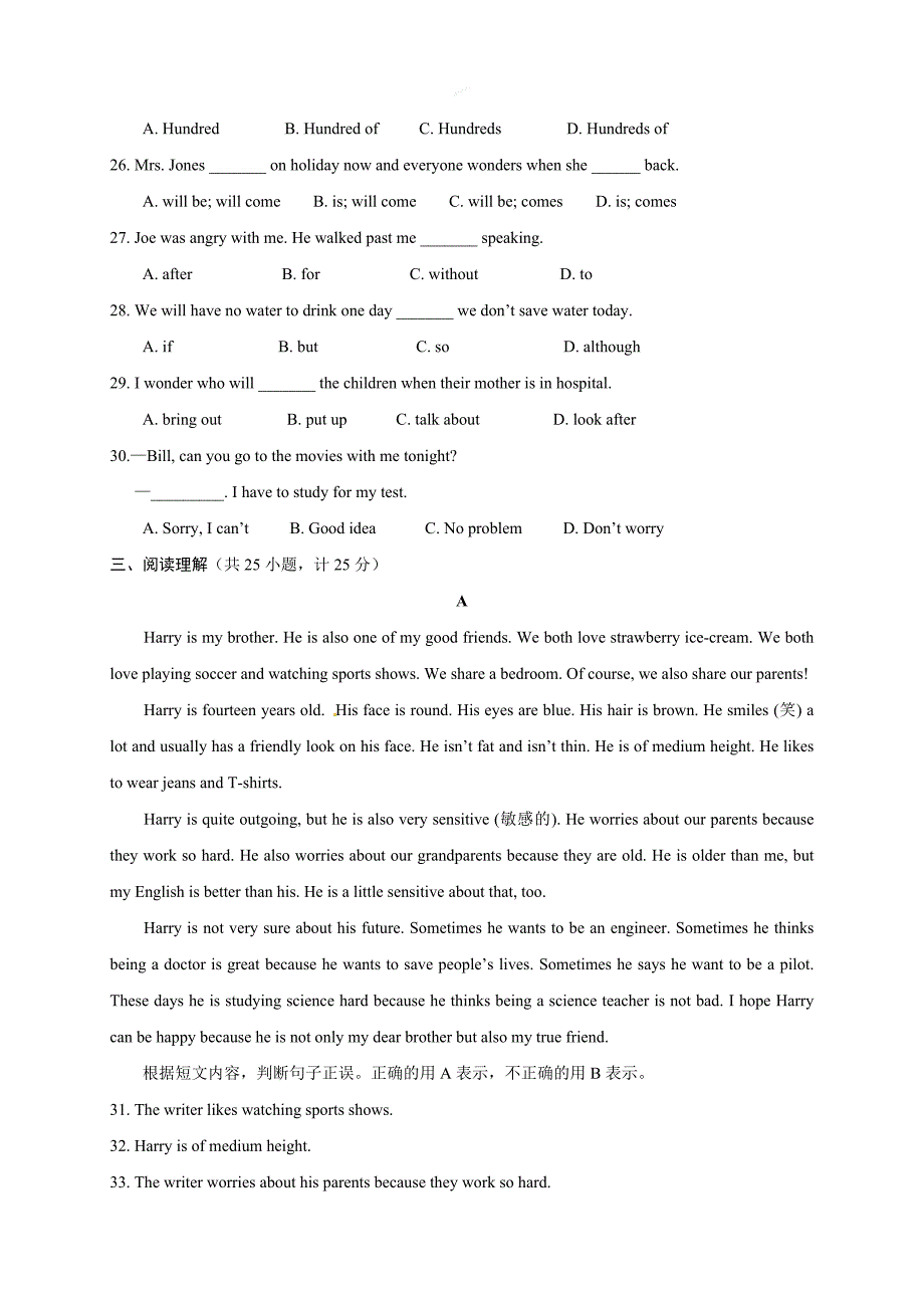 山东省临沂市蒙阴县2016-2017学年八年级上学期期末考试英语试题.doc_第3页