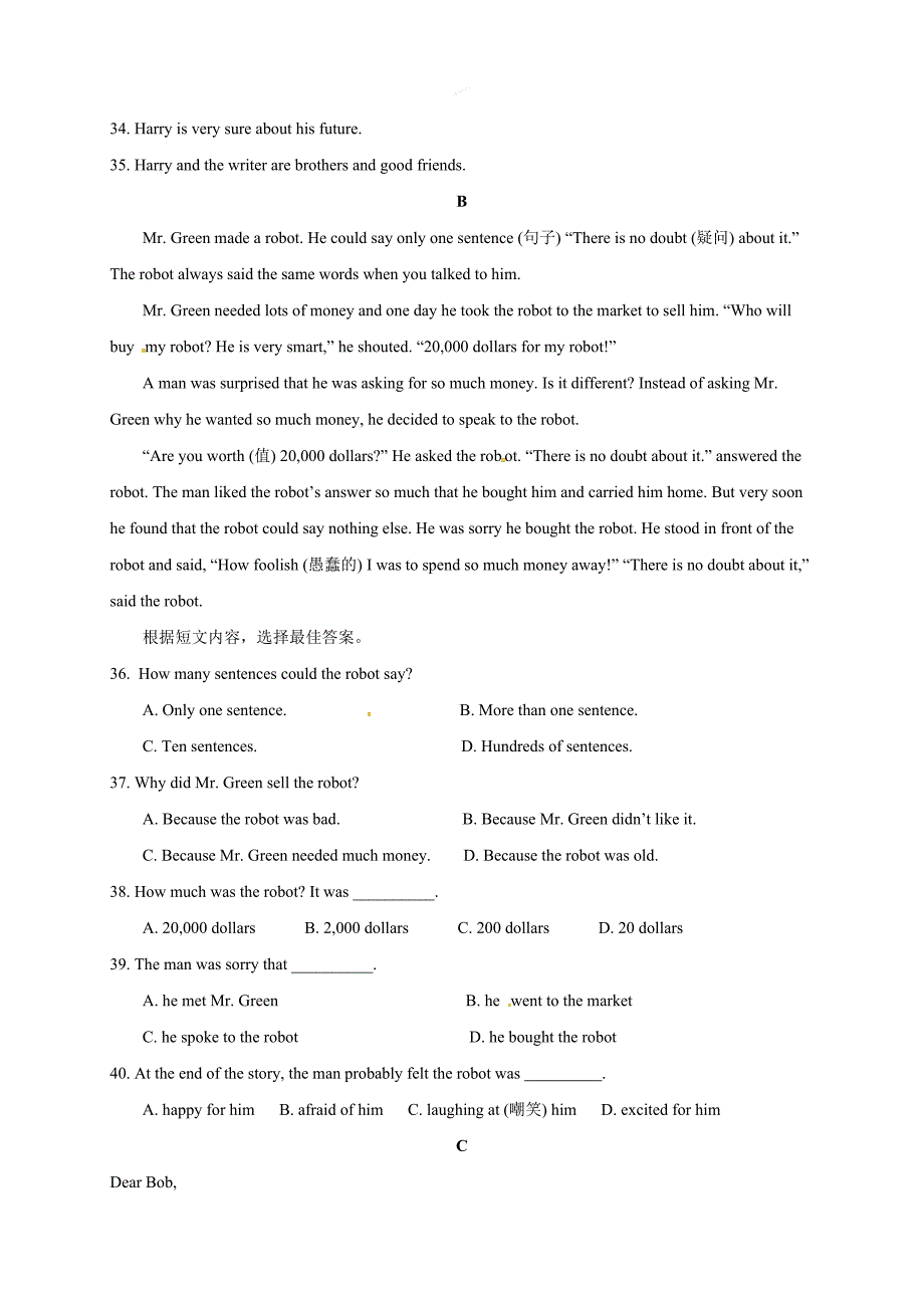 山东省临沂市蒙阴县2016-2017学年八年级上学期期末考试英语试题.doc_第4页