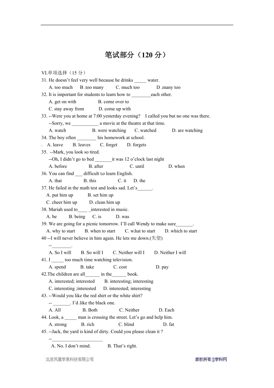 安徽省阜阳市第九中学2015-2016学年八年级下学期期中考试英语试题.doc_第3页