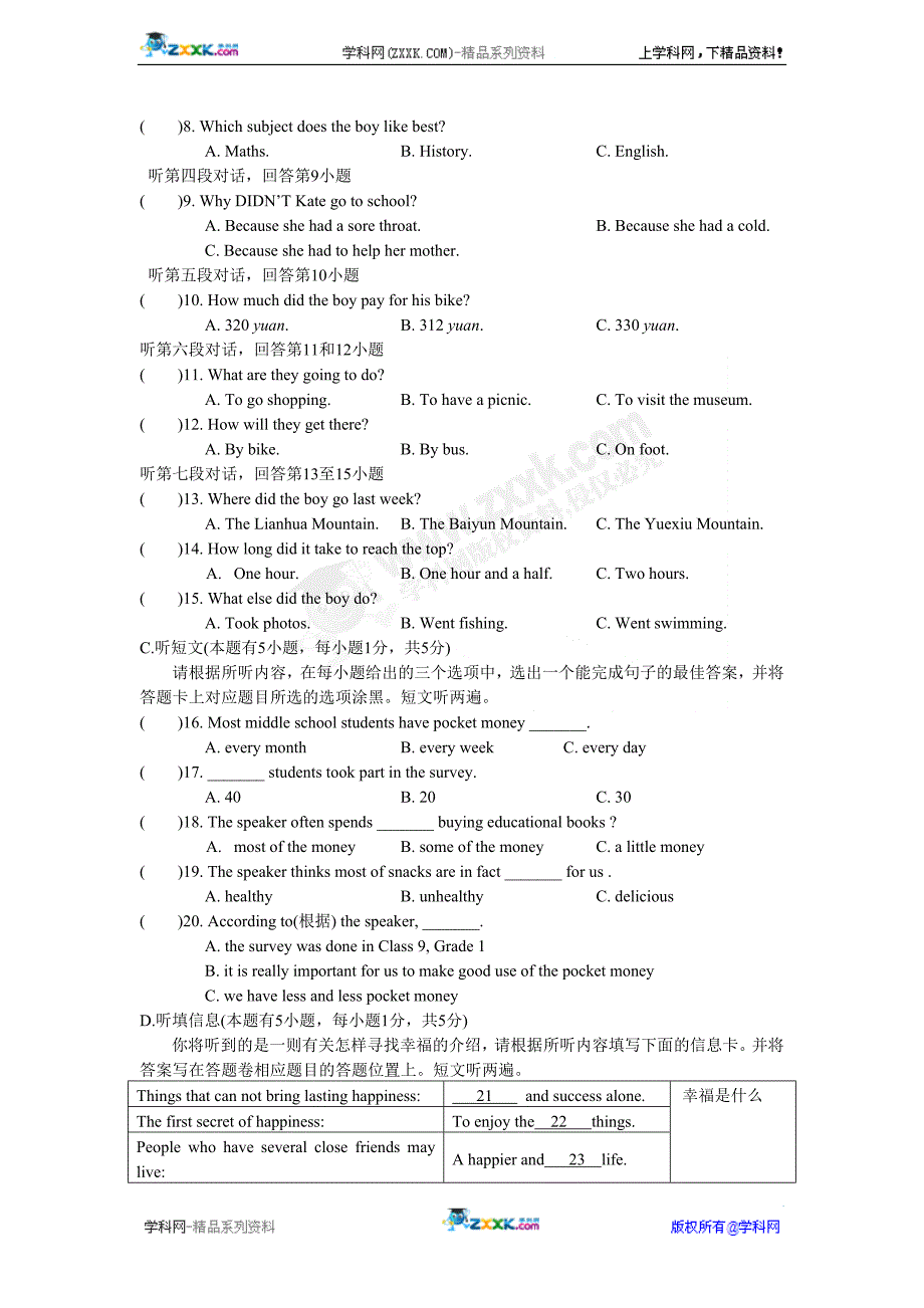 新目标Unit 3 Could you please tell me where the restrooms are综合测试.doc_第2页