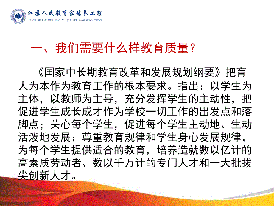 {企业发展战略}以人为本关注差异激发潜能促进发展_第2页