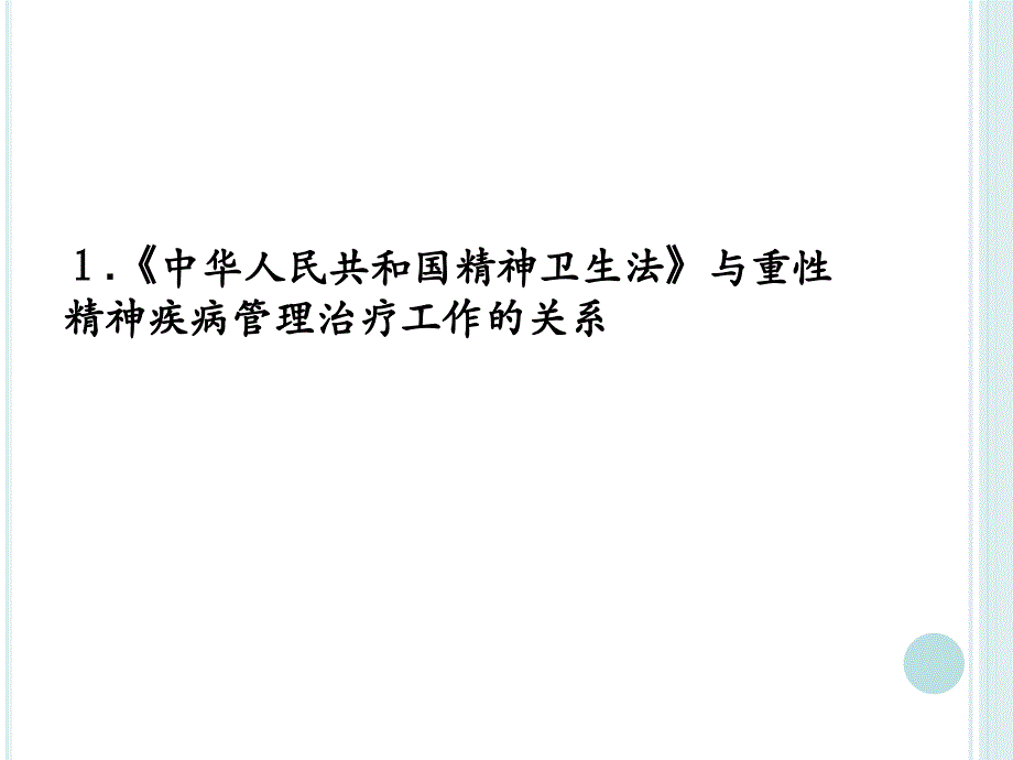 (2020年){工作规范制度}工作规范等_第3页