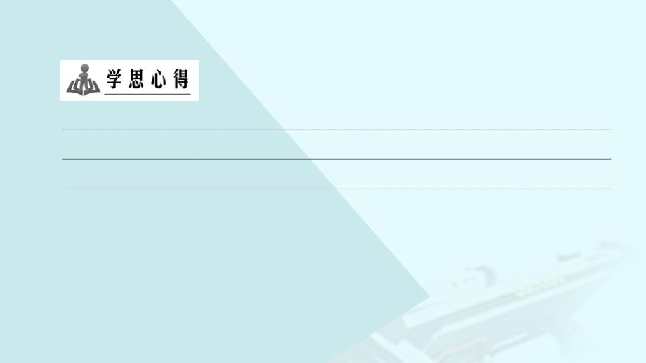 高中数学第二讲直线与圆的位置关系章末分层突破课件新人教A版选修4-1_第4页