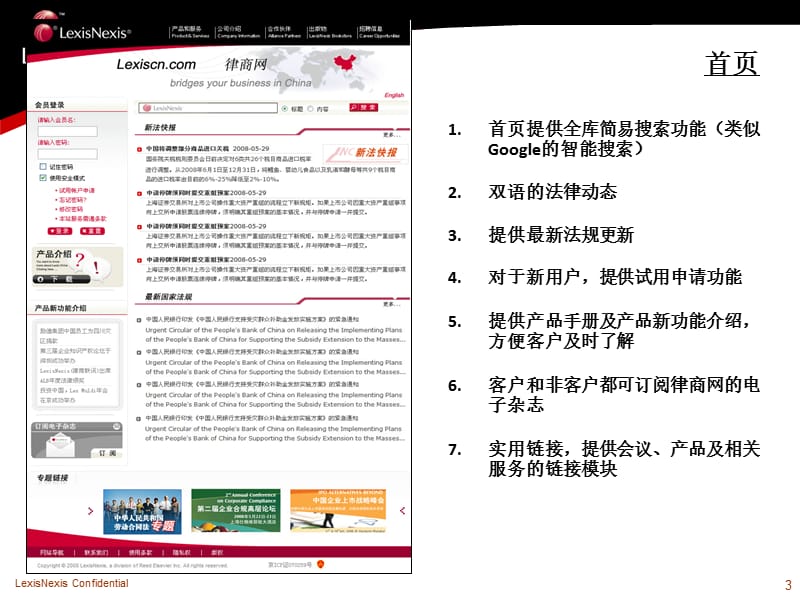 (2020年){合同法律法规}律商网中文法律数据库_第3页