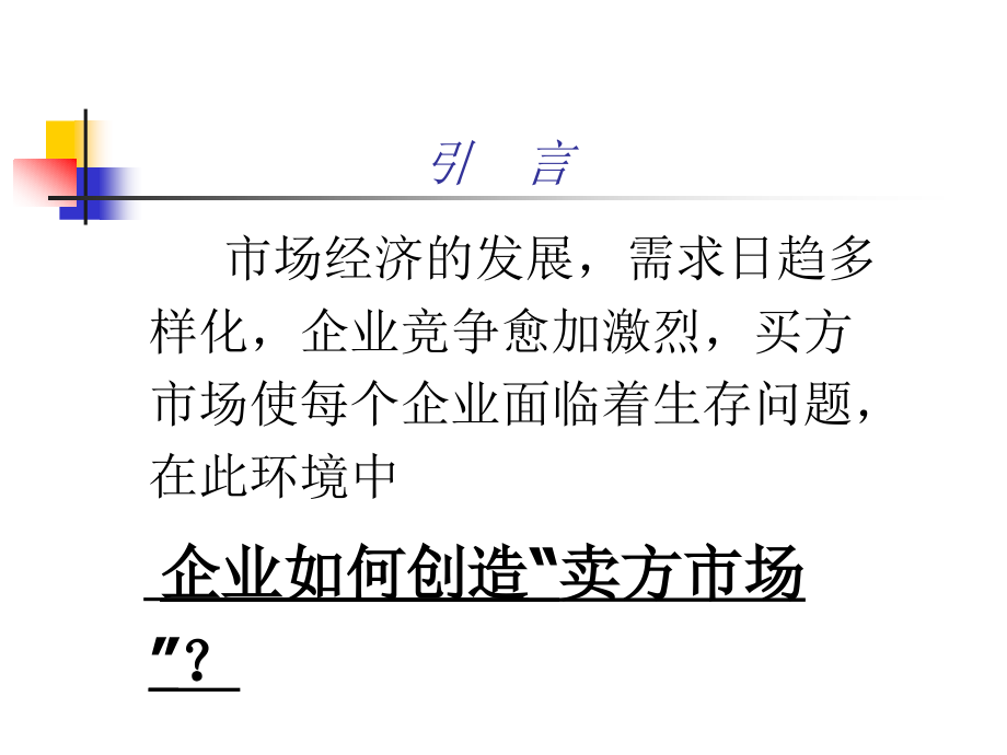 {企业管理咨询}管理研究与咨询的程序_第3页