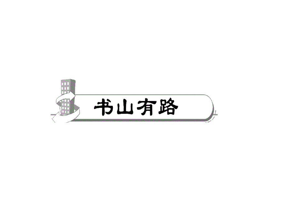 4　灯笼（共27张PPT）.ppt_第2页