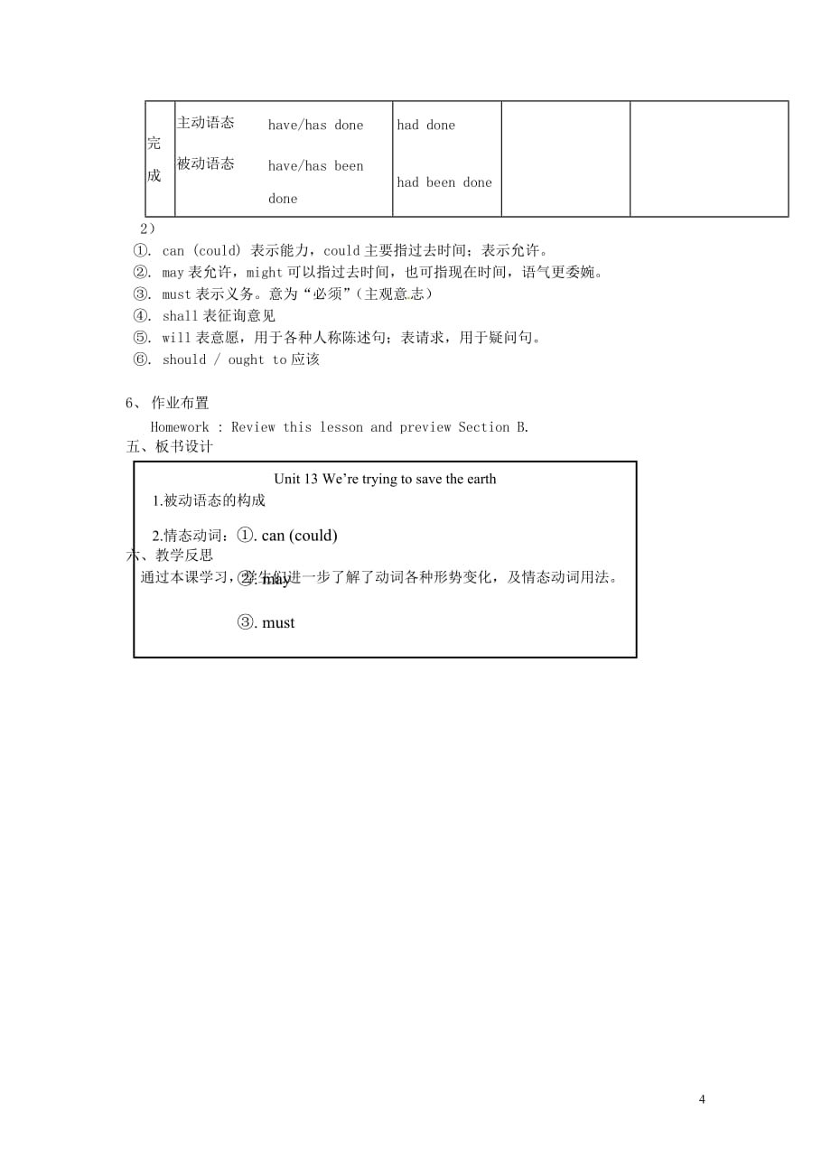 九年级英语全册 Unit 13 We’re trying to save the earth（第2课时）教案 （新版）人教新目标版.doc_第4页