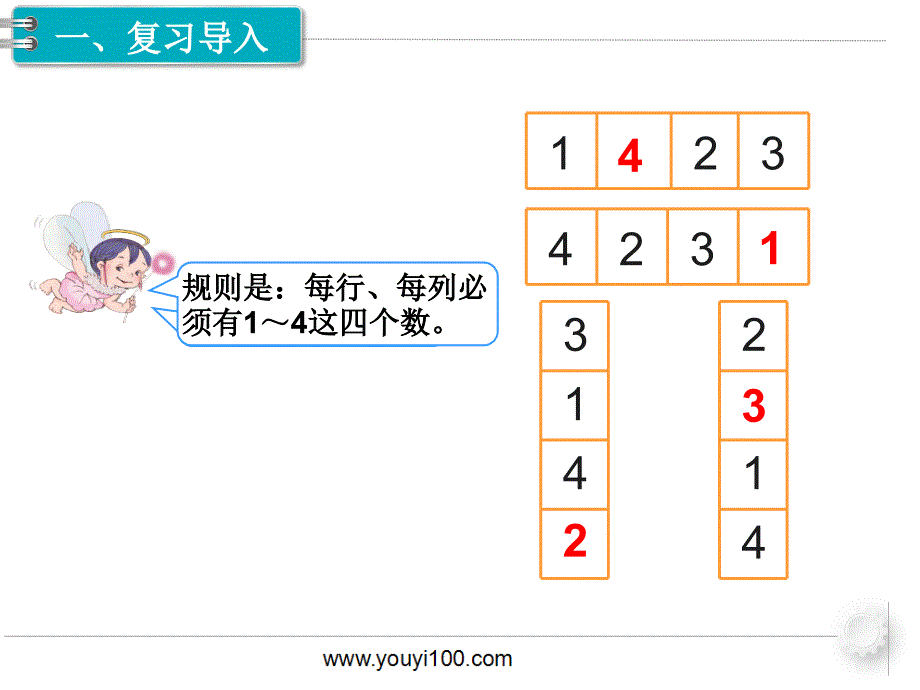 第2课时 推理（2）.ppt_第2页