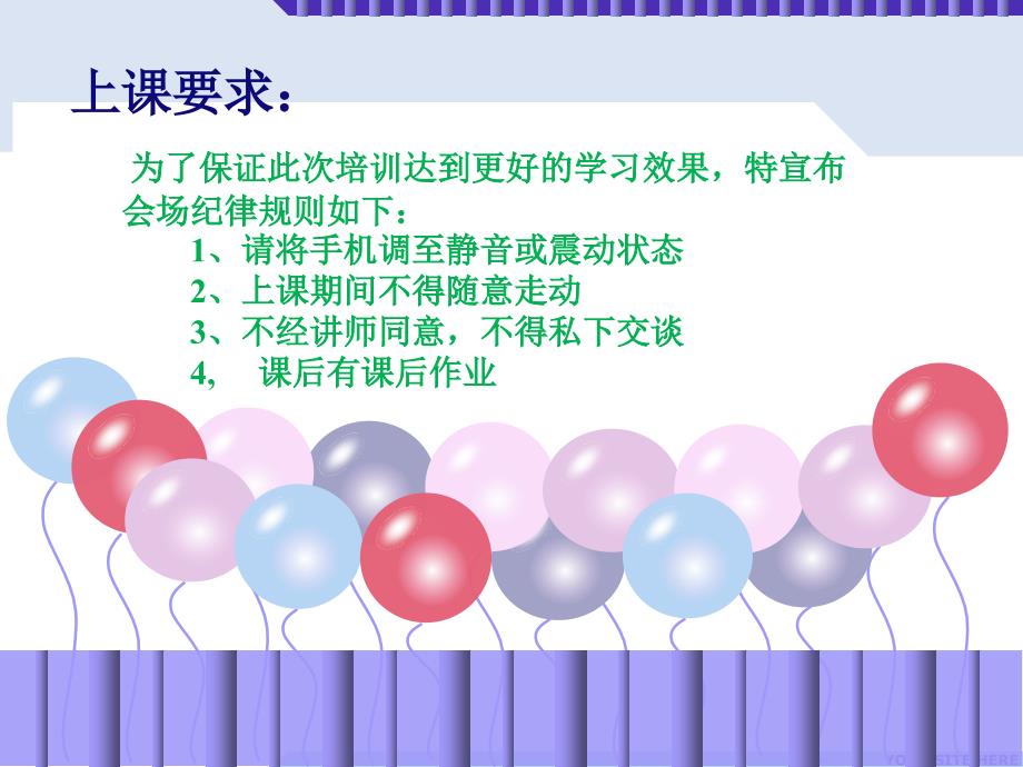 {执行力提升}生产管理执行力提升_第2页