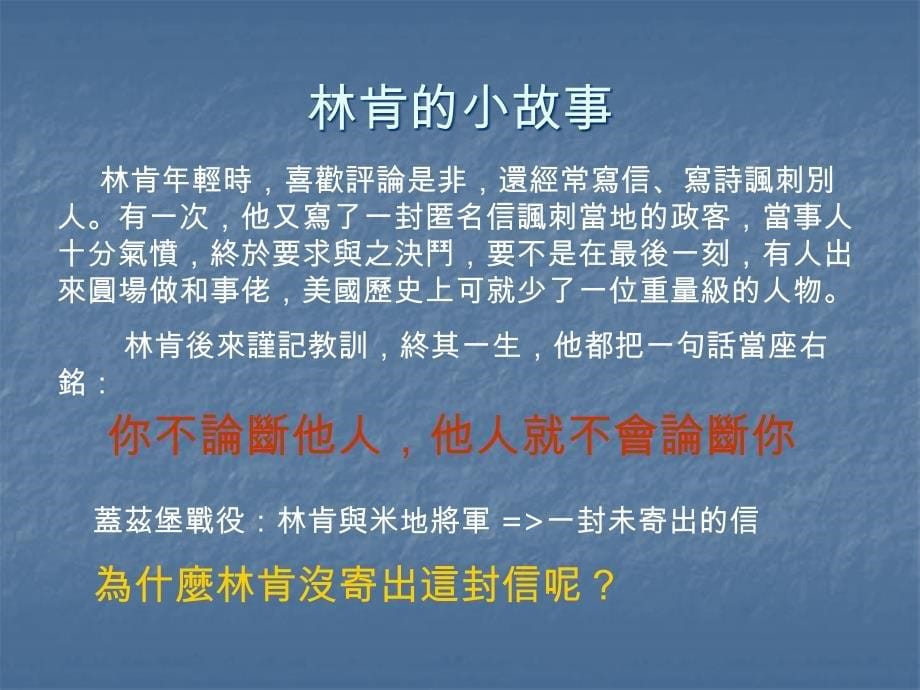 {企业发展战略}修身养性自我提升发展模式开启影响力的密码不断从_第5页