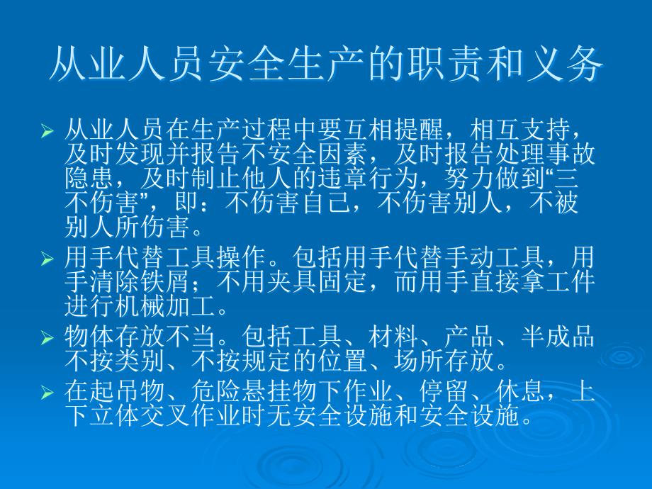 (2020年){员工培训制度}冲压工技能培训及操作规程_第4页