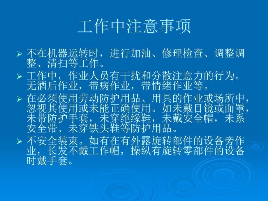 (2020年){员工培训制度}冲压工技能培训及操作规程_第5页