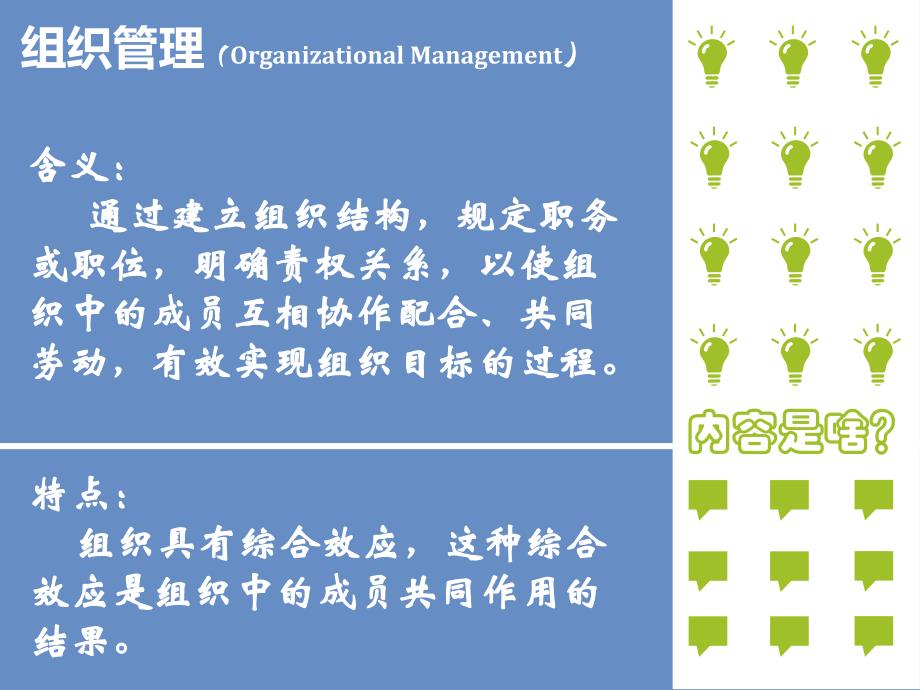 {企业管理案例}跨国公司组织结构以及宝洁公司案例PPT28页_第1页