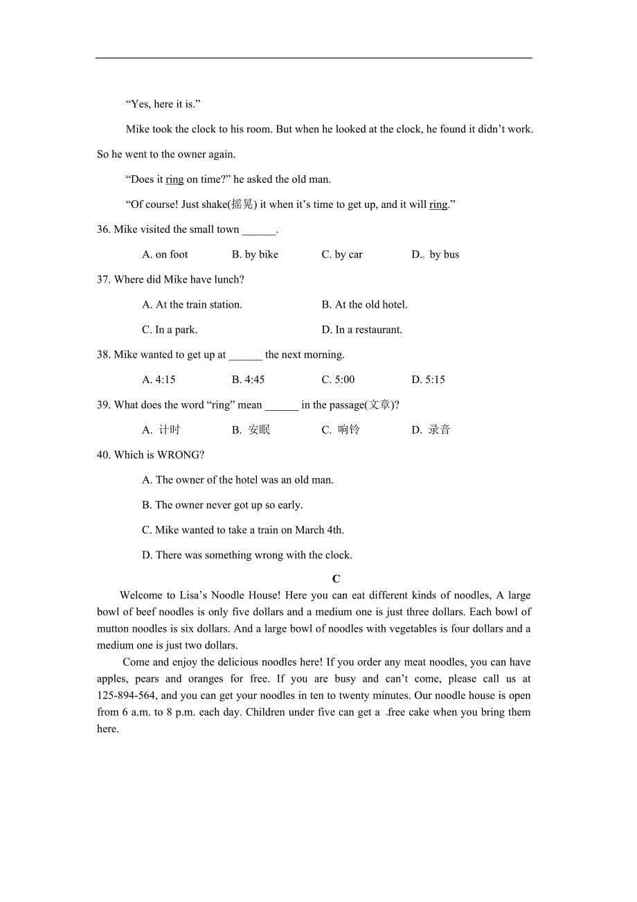 内蒙古赤峰市宁城县七年级下学期期末考试英语试题.doc_第5页