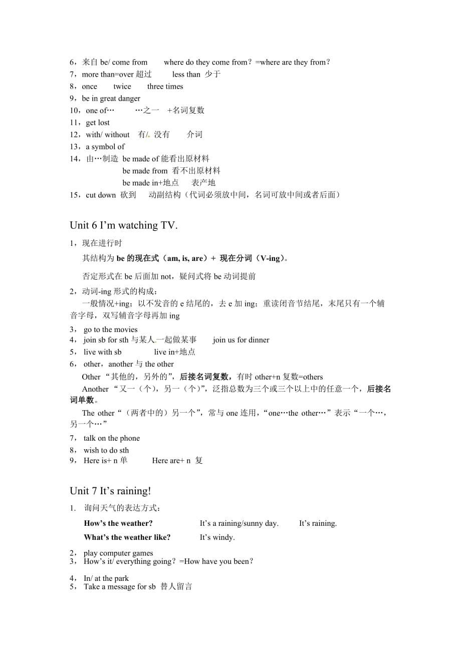 七年级英语下册学案：知识点汇总.doc_第5页