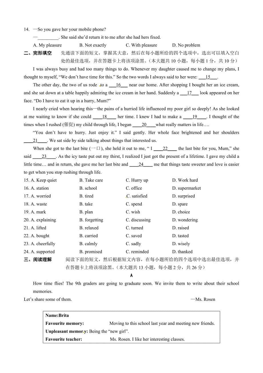 江苏省无锡市2016年中考英语试题（word版含解析）.doc_第2页