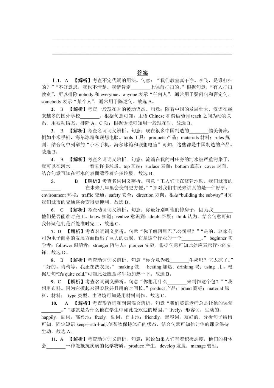 19. 九年级（全）Units 5-6（word版习题）.doc_第5页