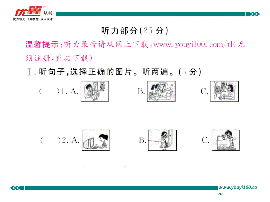 6.第六单元检测卷.pptx_第2页