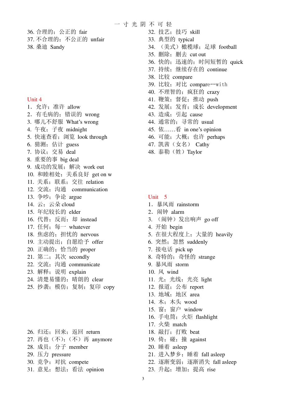 人教版八年级下册英语单词表(每单元1页)（2020年8月整理）.pdf_第3页