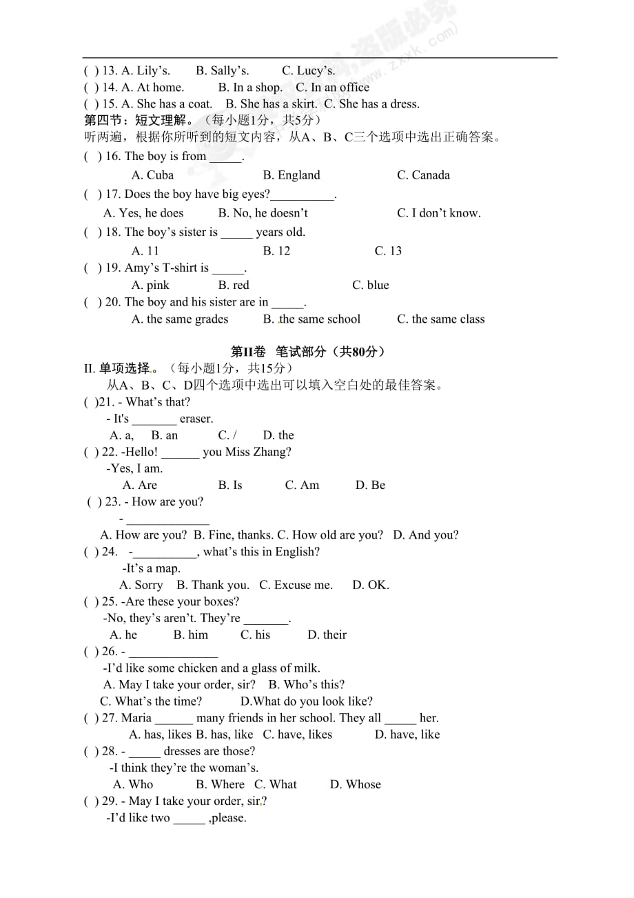 七年级上册期末(测试卷5).doc_第2页