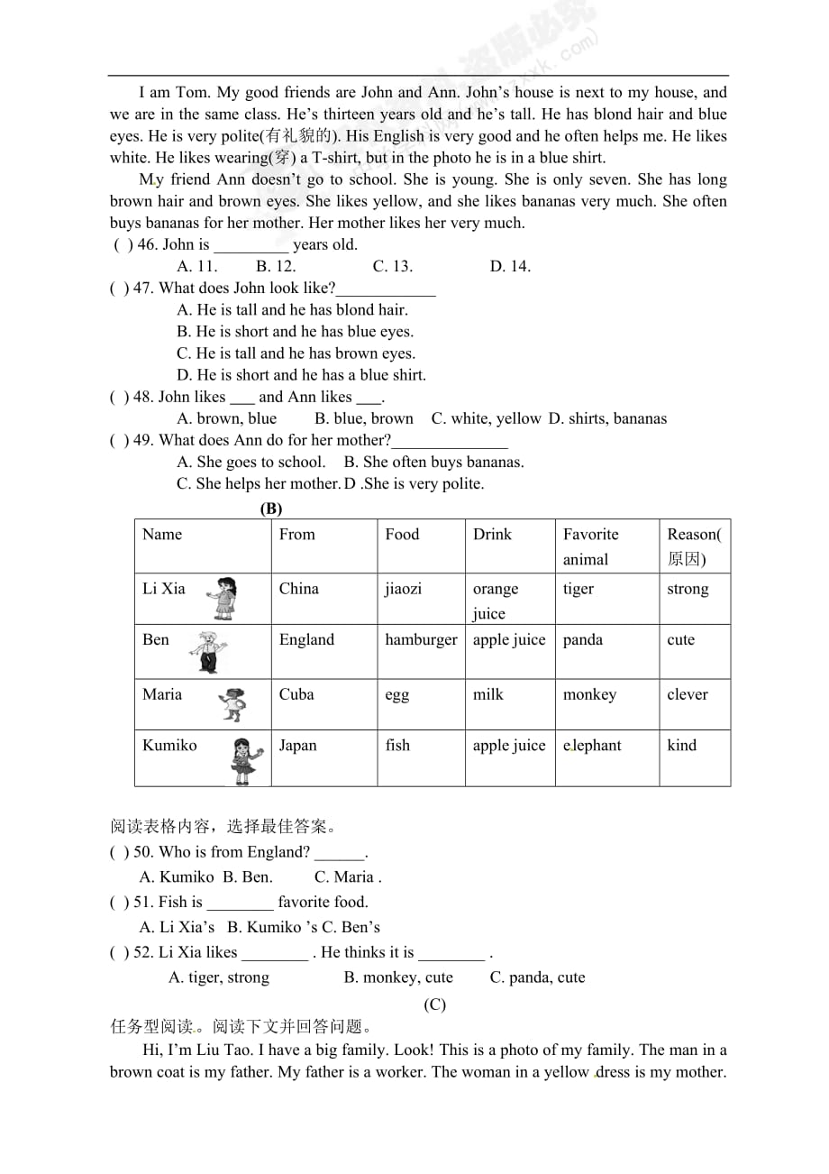 七年级上册期末(测试卷5).doc_第4页