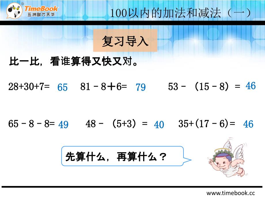 6.4.1 用同数连加解决问题.ppt_第4页