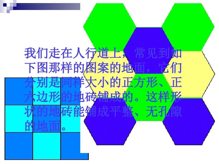 第一章走进数学世界ppt课件_第5页