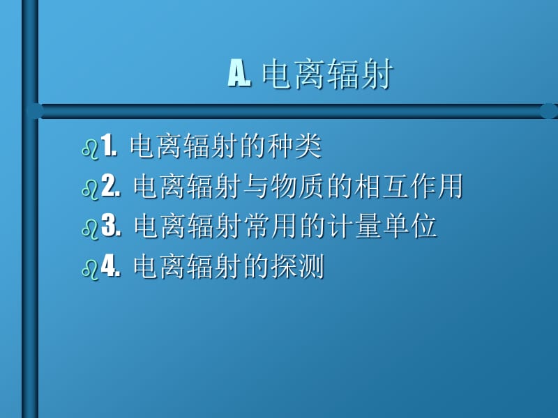 {生物科技管理}第三章电离辐射的生物效应_第2页