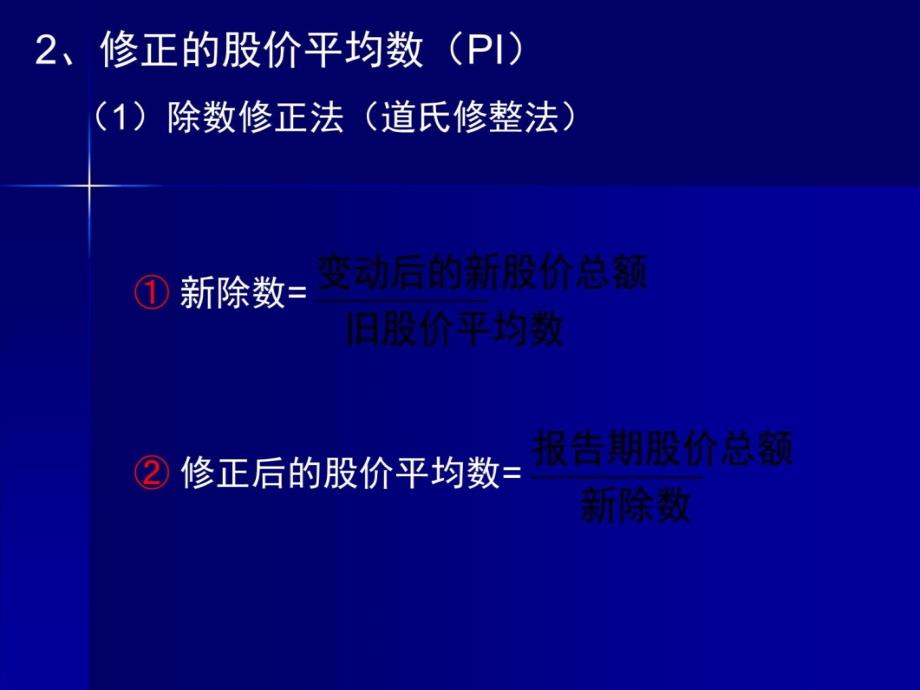 第三章 投资信息与证券交易培训课件_第4页