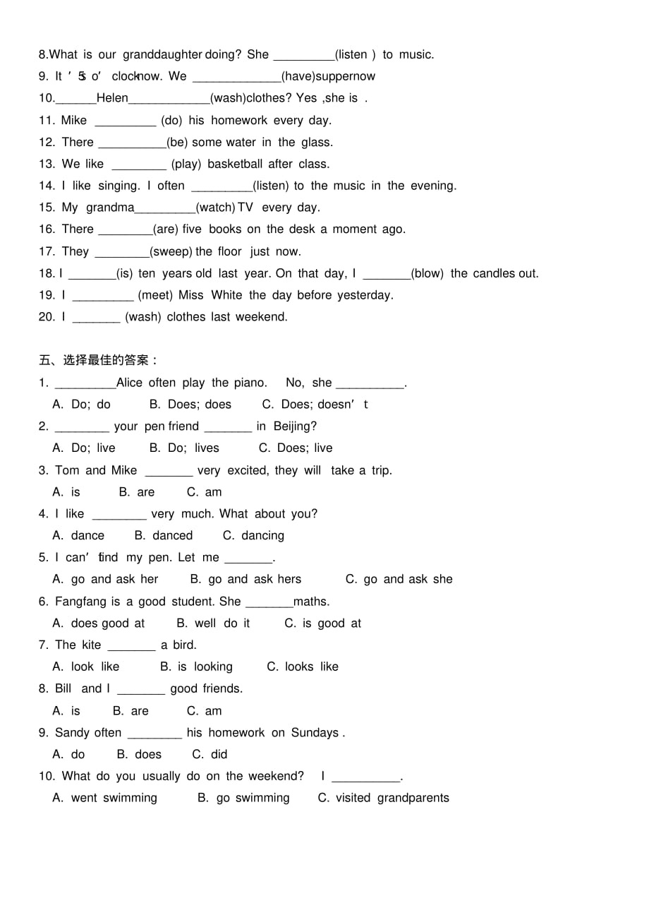 PEP人教版小学英语小升初语法专项练习.pdf_第2页