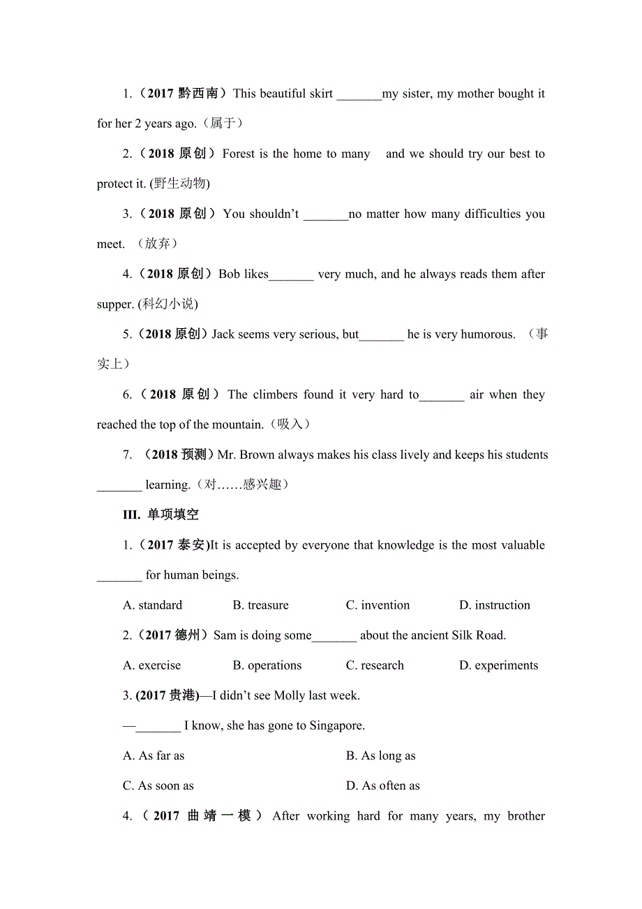 八年级（下）Units 7-8（word版习题）.doc_第2页