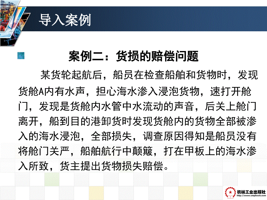 (2020年){运输合同}二物流运输合同_第4页