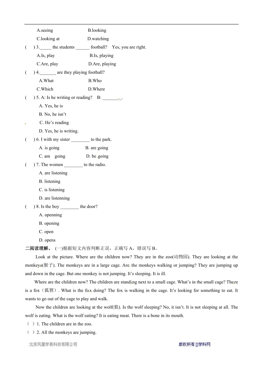 人教版七年级英语下册导学案 Unit 6 第五课时 Section B (2a—2c).doc_第2页