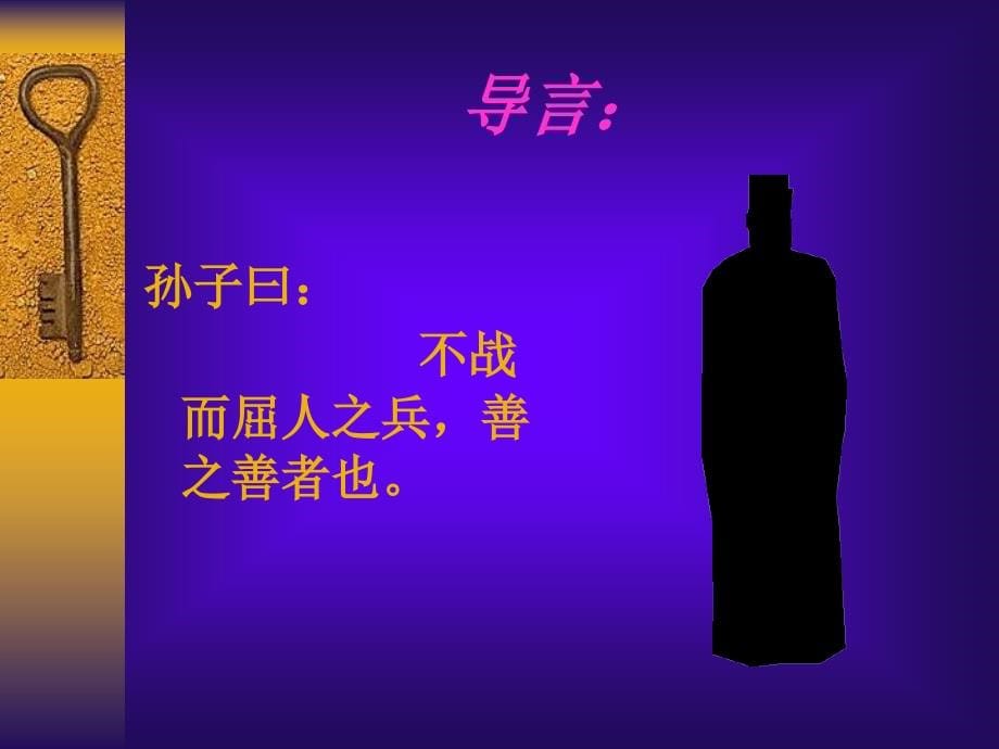 {企业管理案例}企业投资经营决策操作实务案例及量化分析_第5页