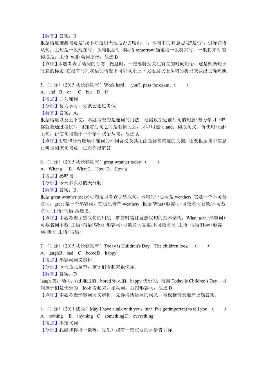 吉林省长春市2015-2016学年八年级（上）期末英语试卷【解析版】.doc_第2页