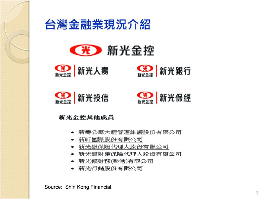 {金融保险管理}分享从事金融业心得_第3页