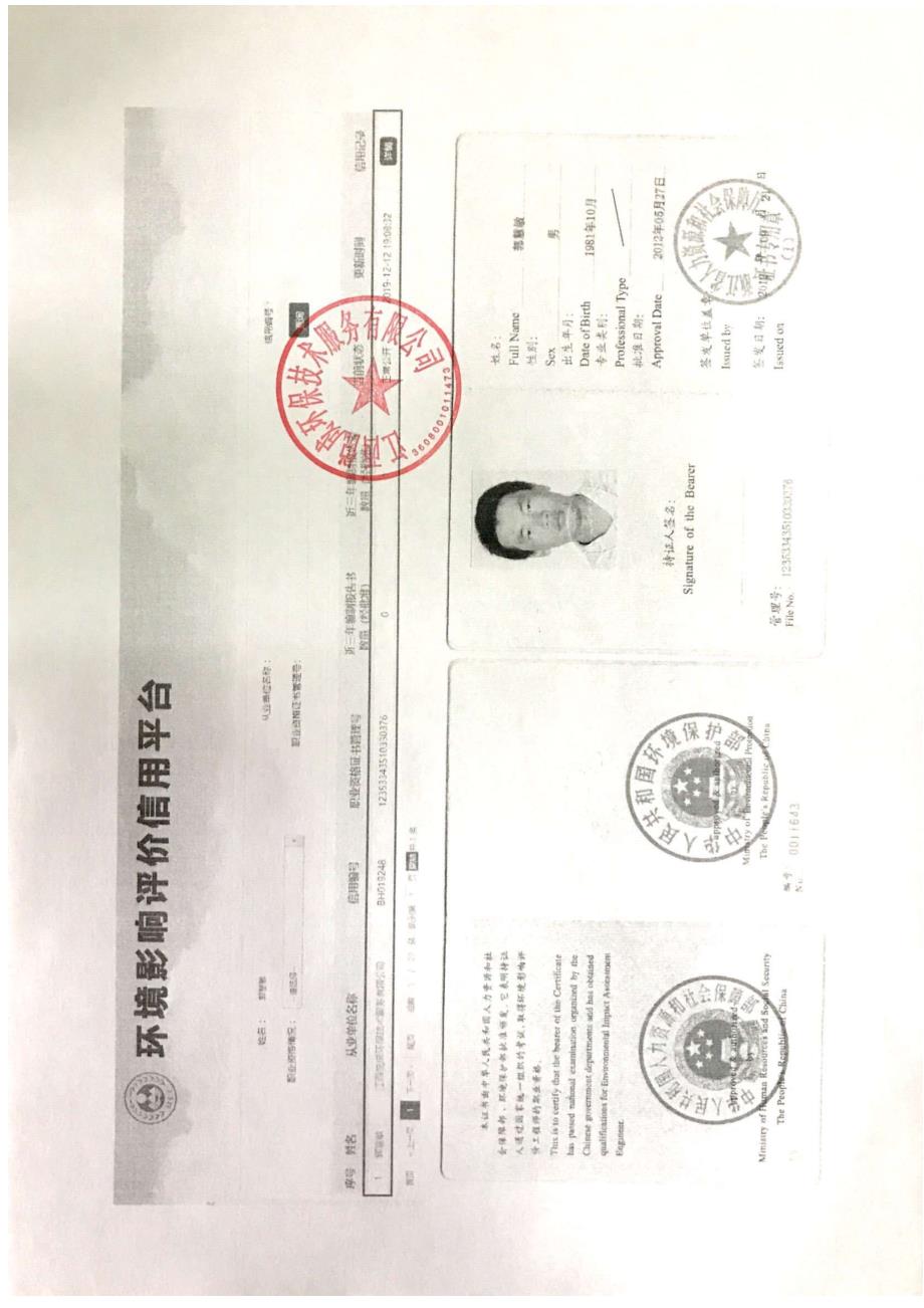 于都绿盛肥业有限公司有机肥生产项目环境影响报告表_第3页