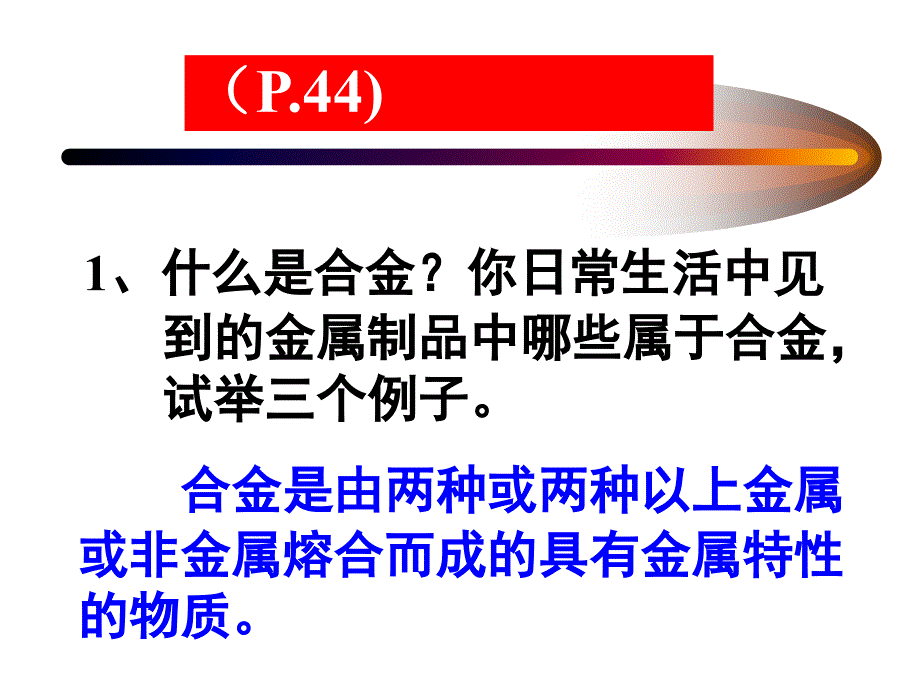 {能源化工管理}湖南科技大学化学化工学院_第2页