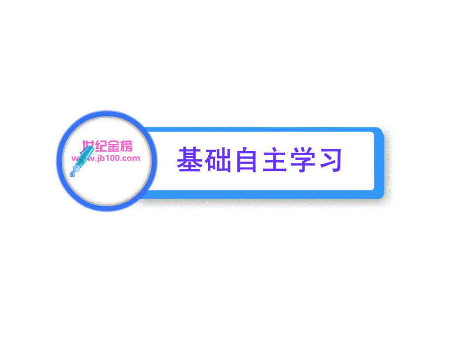 {企业发展战略}16民国年间民族工业的曲折发展_第2页