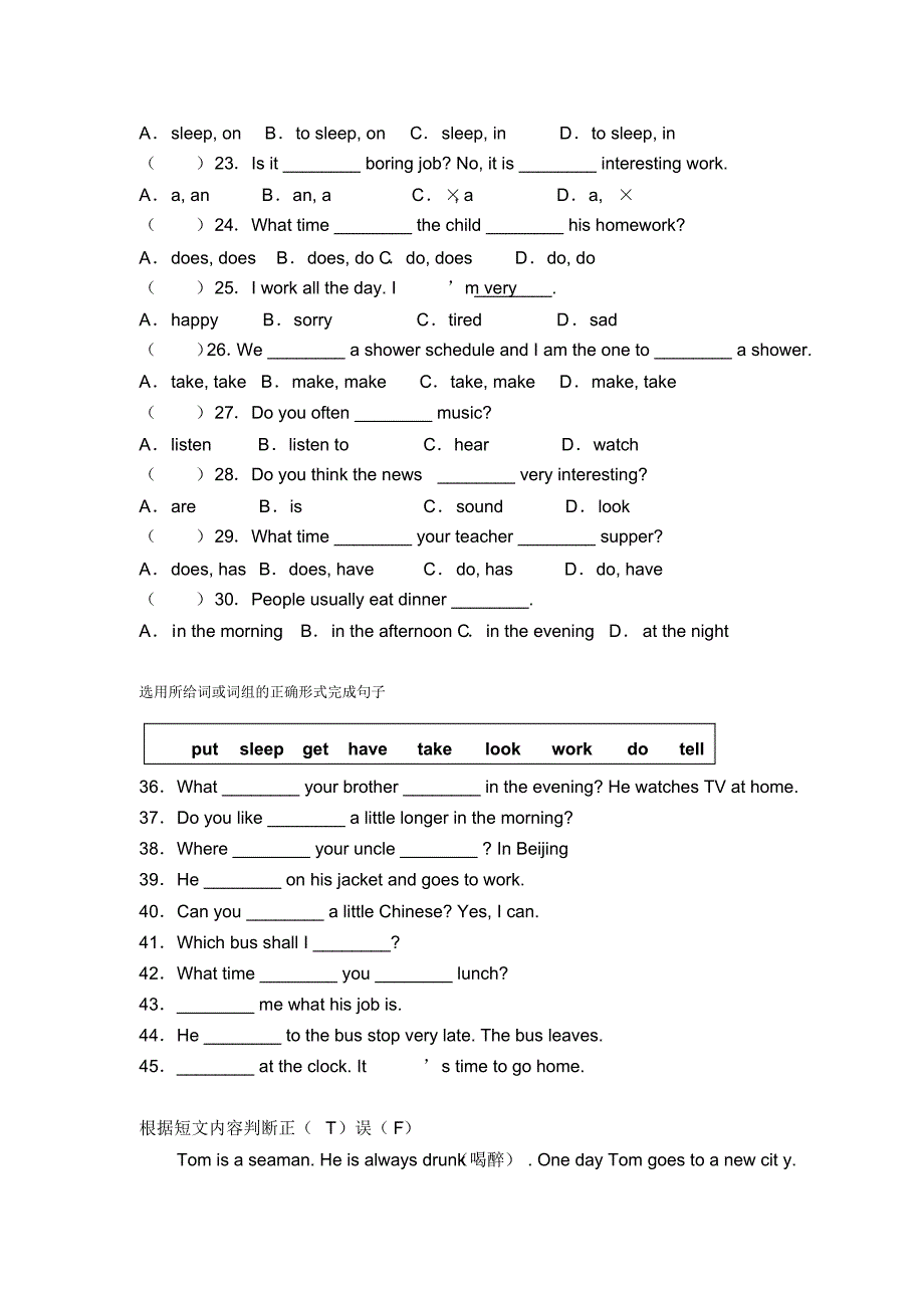 2015新版人教goforit七下unit2练习.pdf_第3页