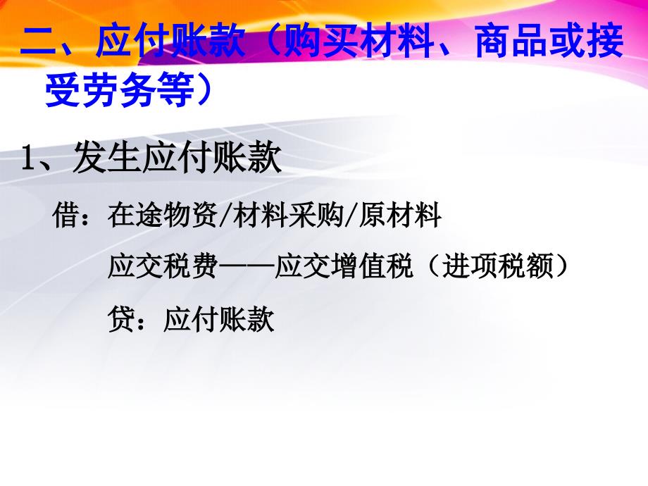 {金融保险管理}流动负债管理与金融机构管理知识分析_第3页