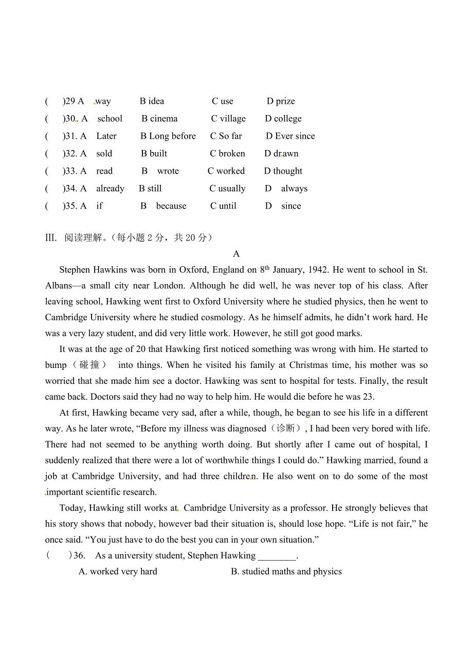 甘肃省瓜州县第二中学九年级上学期期末考试英语试题.doc_第4页