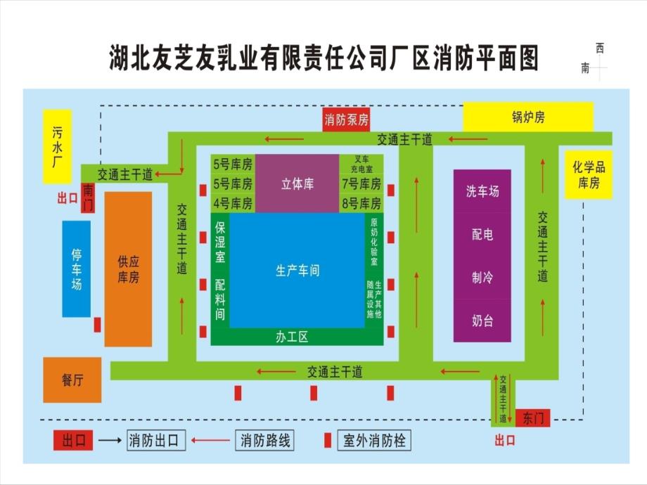 (2020年){经营管理制度}安全标准化企业汇报材料_第4页