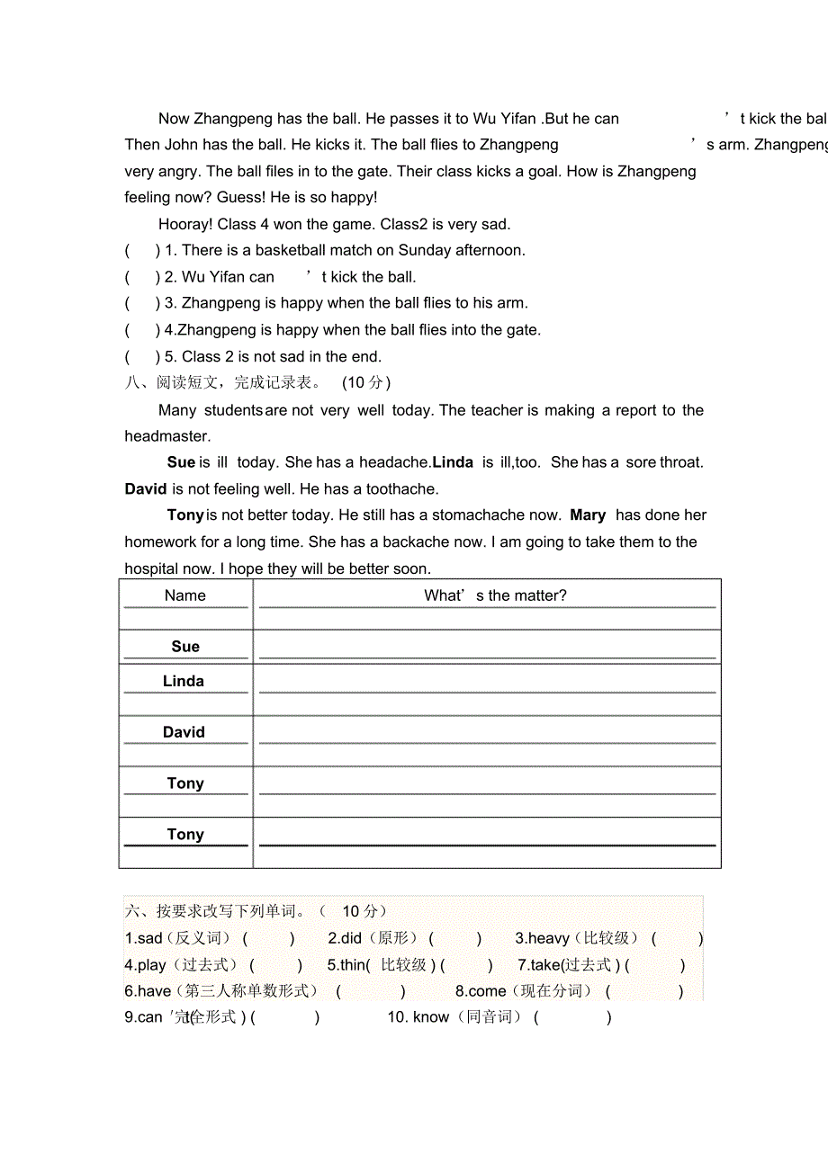 2014pep六年级英语下册unit1-unit3练习.pdf_第3页