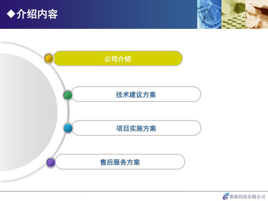 {企业风险管理}云南农信操作风险稽核监督预警信息系统讲义_第2页