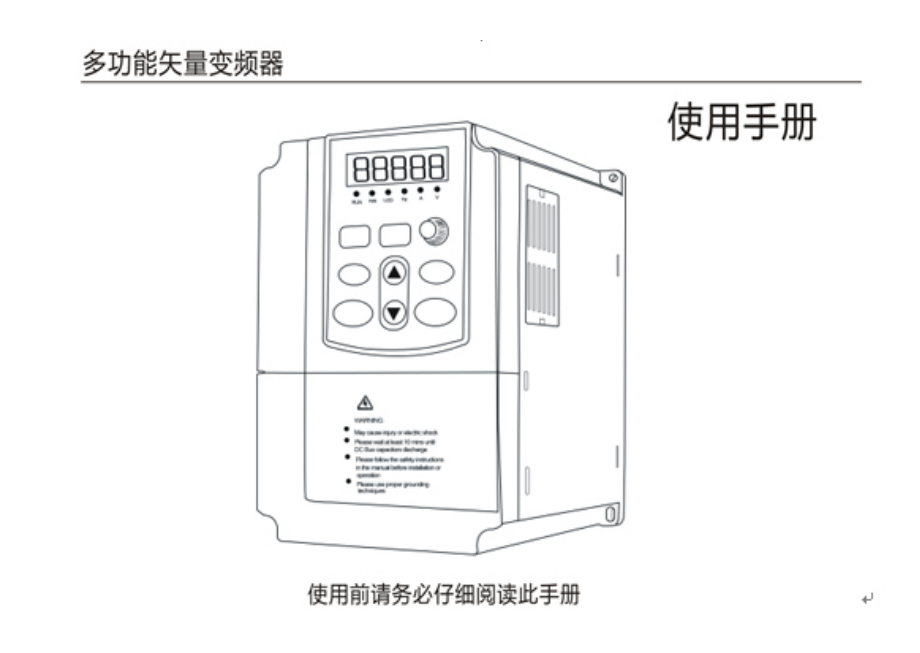 三科SK600变频器系列说明书.doc_第1页